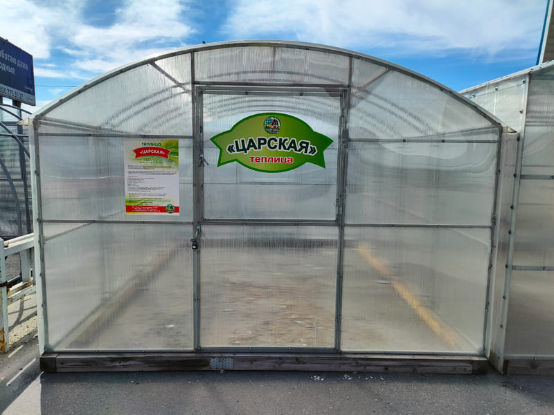 Царская